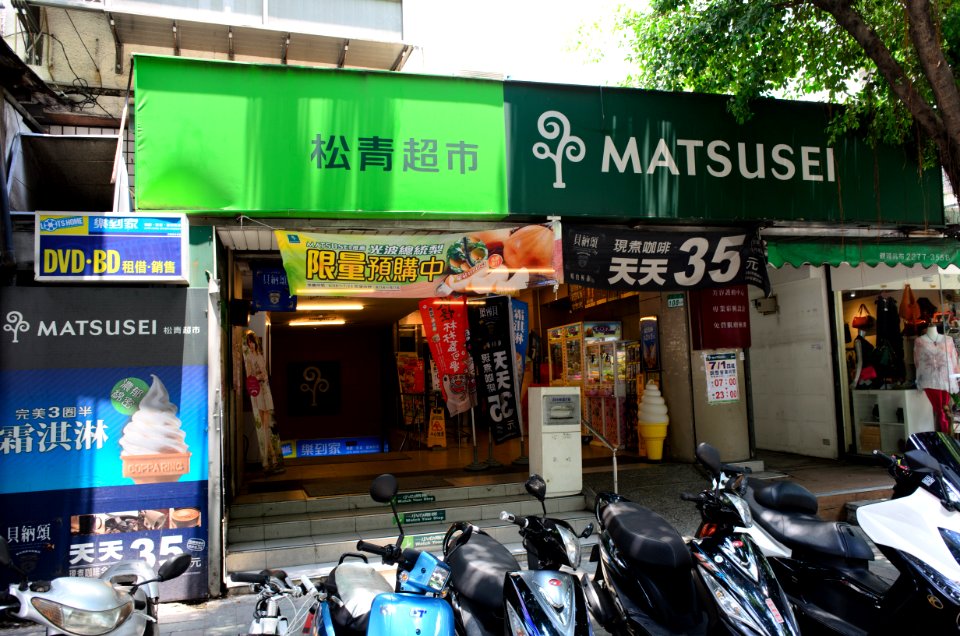 Matsusei Super Market Minsheng Store 20150716