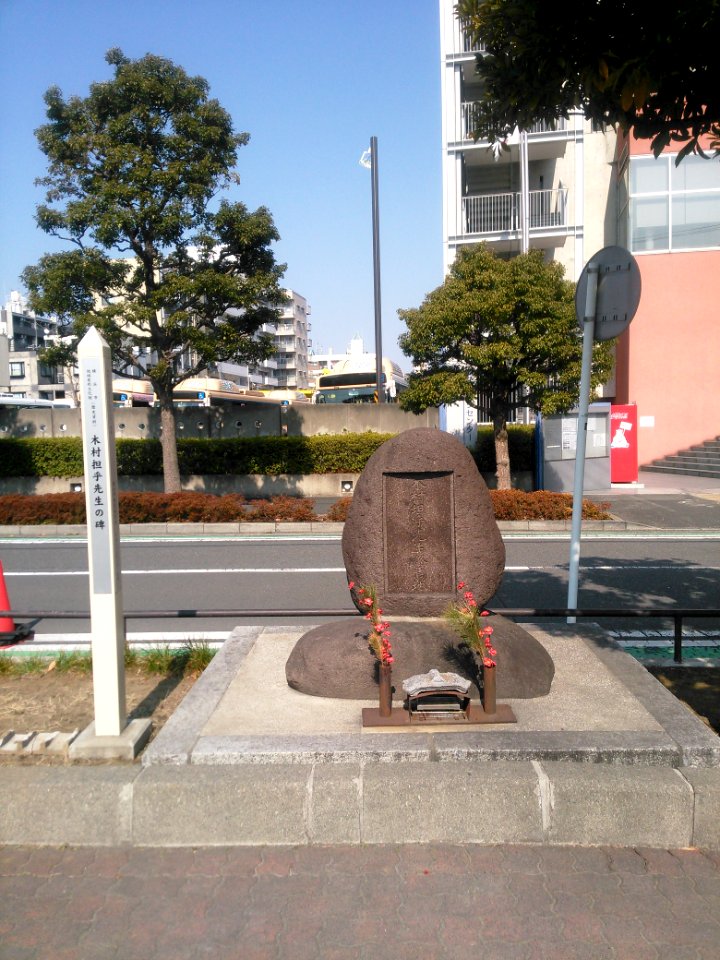 Memorial of Kimura Tanko