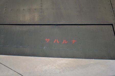 Nakajima A6M5 Zeke Reisen-52gata Replica ‘252-04’ (full size mock-up) (28793748057)