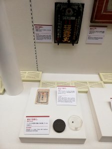 Naitō Museum of Pharmaceutical Science and Industry 20210529 08