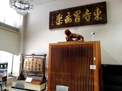 Naitō Museum of Pharmaceutical Science and Industry 20210529 35