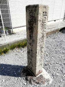 Nan'yōsan Kōrin-ji Temple 20210614 01