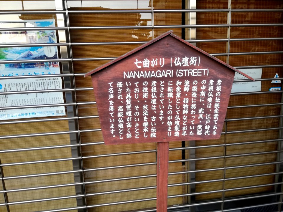 Nanamagari Street 20210401 02