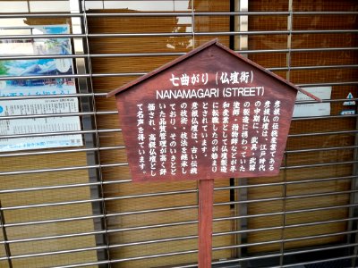 Nanamagari Street 20210401 02