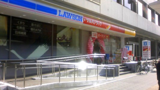 LAWSON+Tsuruha Drug in Sendai Itsutsubashi