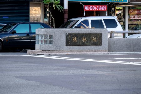 Label Stone of Fulin Bridge 20150102