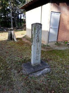 Kumano Shrine (Jūshichijō) - Jūshichijō Castle 20210301 06