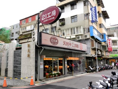 21 Worker House Hand-made Chilled Noodles Jiuquan Store 20160130
