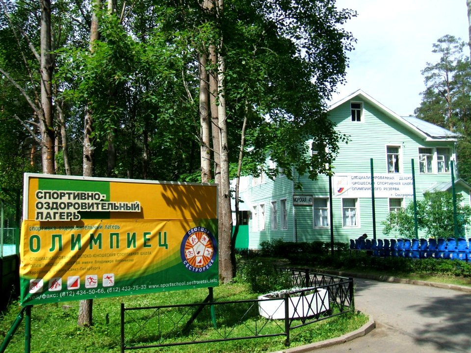 Комарово спортшкола