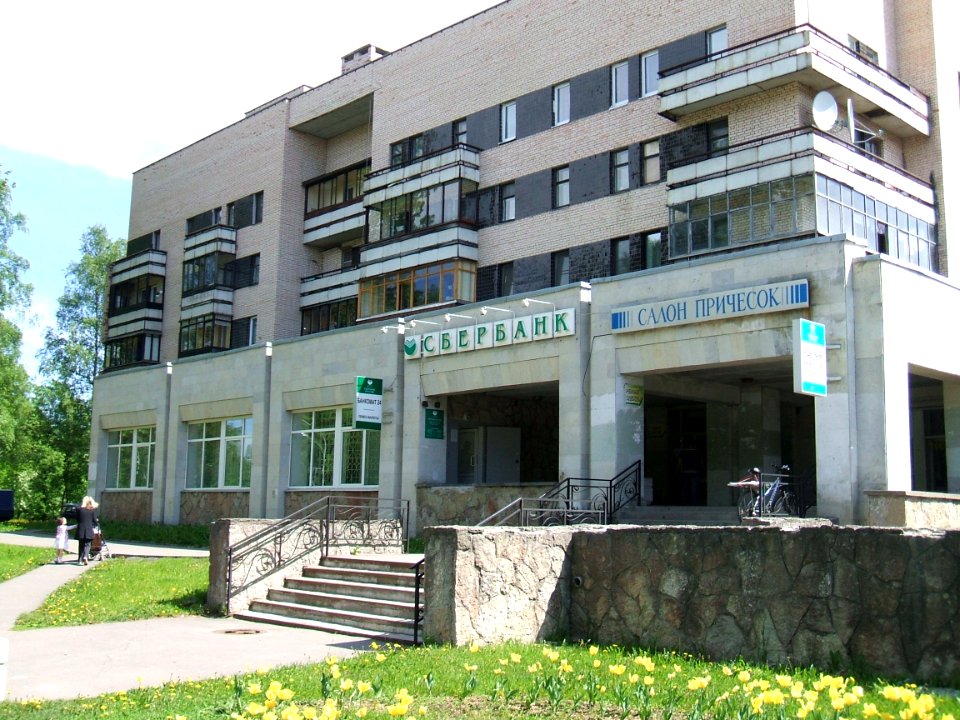 Зеленогорск СПб Банк