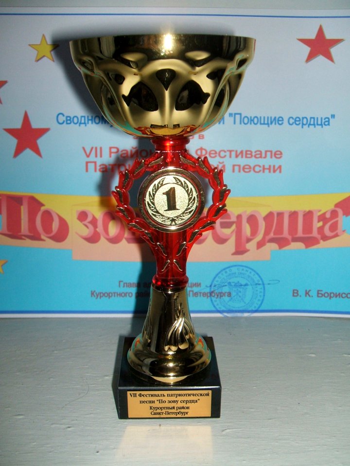 Победителю фестиваля По зову сердца