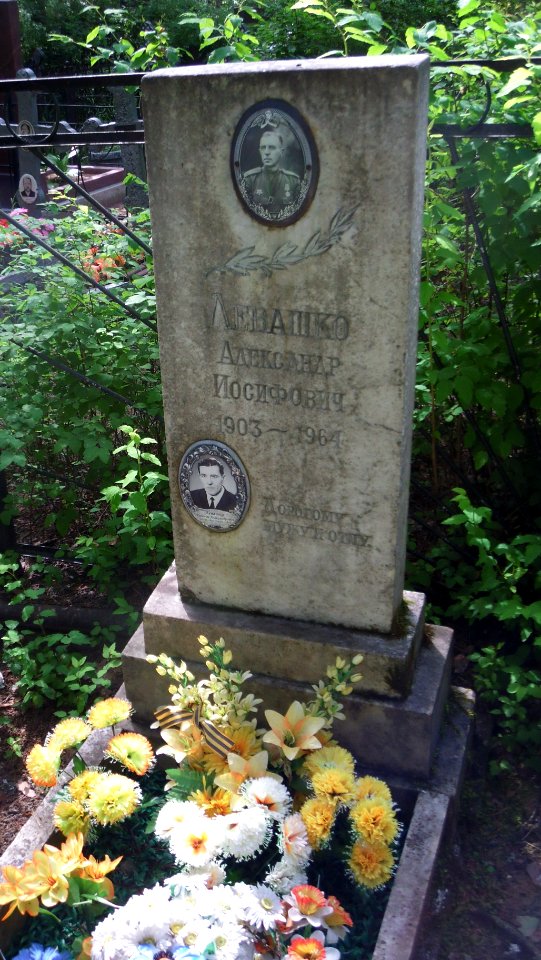 Левашко3