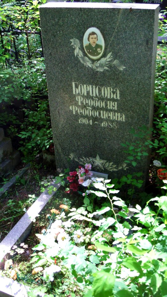 Борисова3