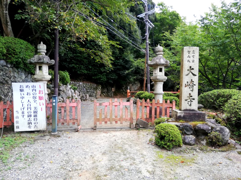Ōsaki-ji Temple 20200920 02