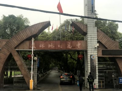桂林市第十八中学高中部校门
