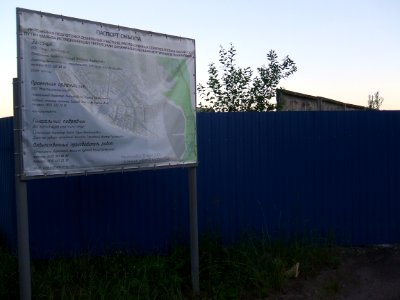 Сестрорецк Новый берег Паспорт