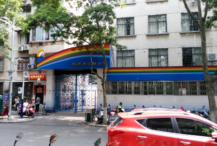 桂林市乐群小学校门