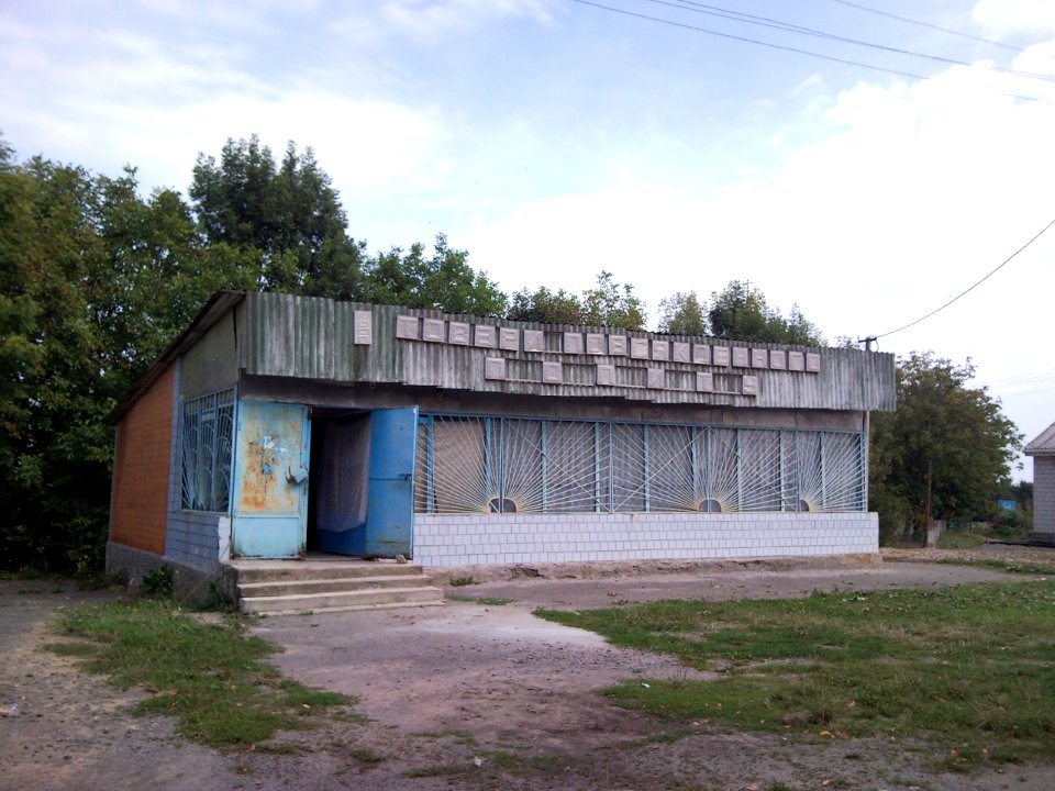 Шершні Магазин