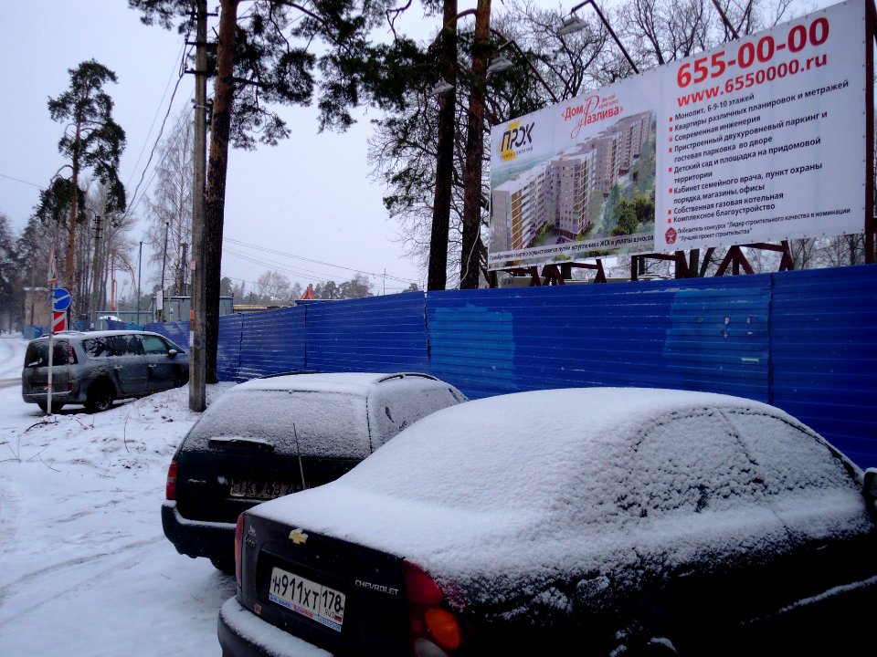 Сестрорецк Туберкулёзка Въезд на стройку
