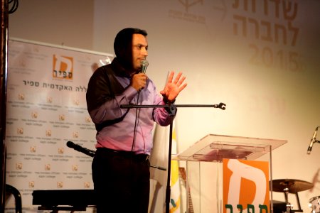 אלון דוידי - כנס שדרות לחברה במכללה האקדמית ספיר-1