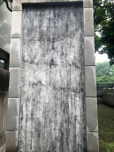 府学文庙石刻-御制平定金川告成太学碑文