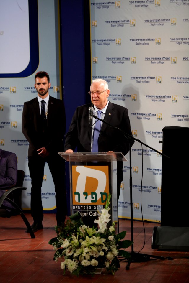 ראובן ריבלין - כנס שדרות לחברה במכללה האקדמית ספיר