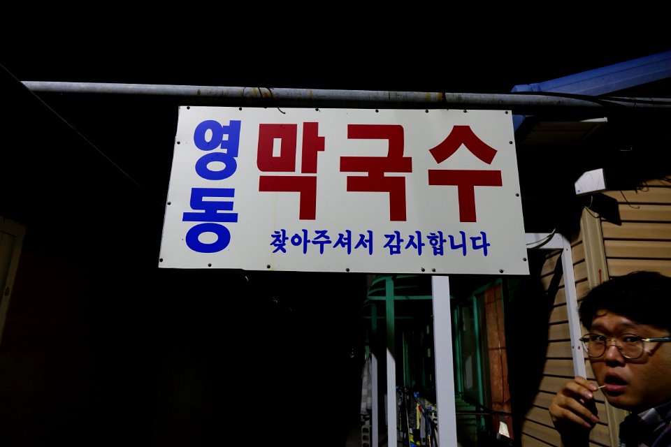 20151003최광모RX10DSC03269