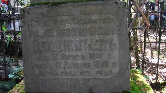 1889Дементьевъ9