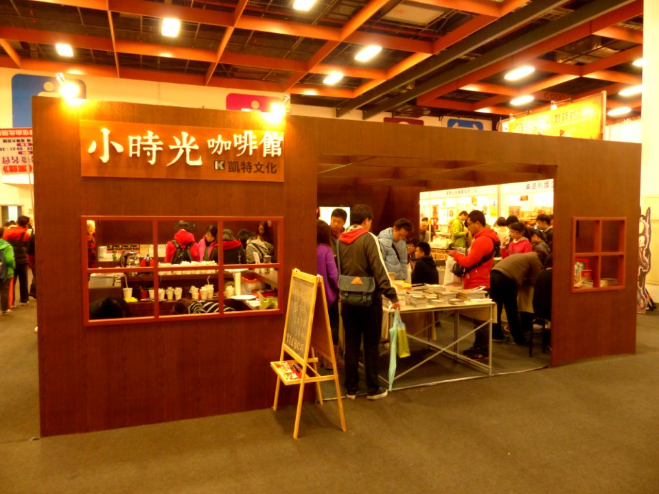 2014TIBE Day6 Hall1 Kate Book Publishing 20140210