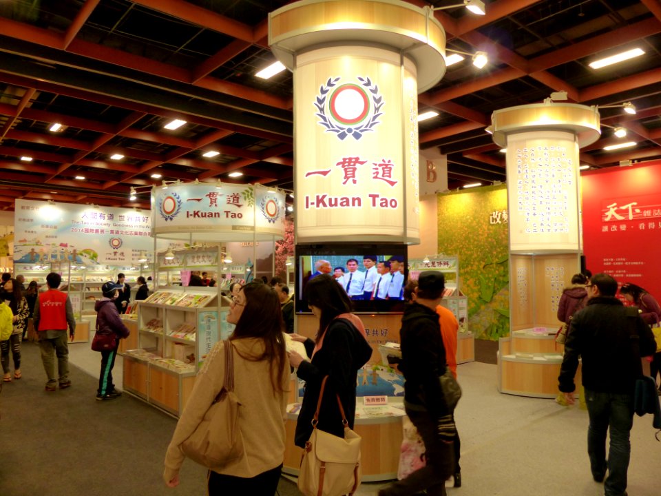 2014TIBE Day6 Hall1 I-Kuan Tao 20140210