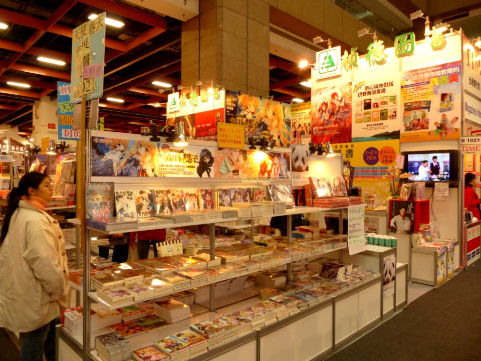 2014TIBE Day6 Hall1 Jen Der 20142010