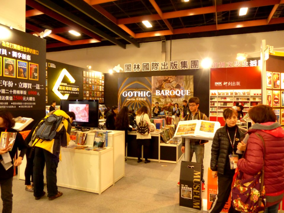 2014TIBE Day6 Hall1 Greenland International Publishing 20140210