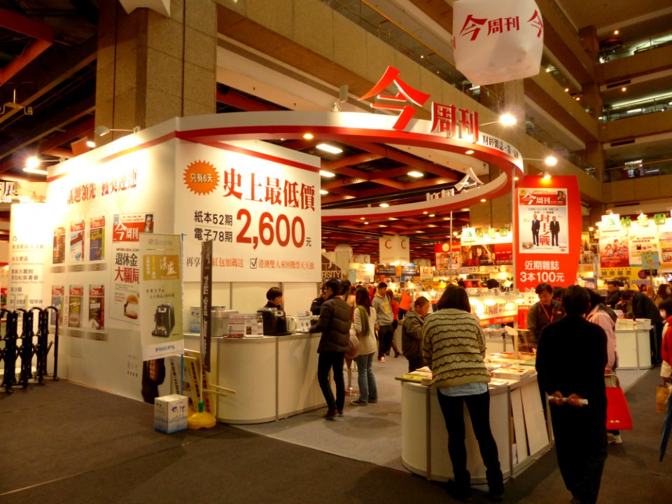 2014TIBE Day6 Hall1 Business Today 20140210b