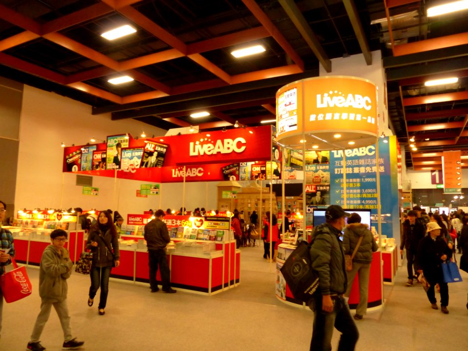 2014TIBE Day6 Hall1 Hebron 20140210