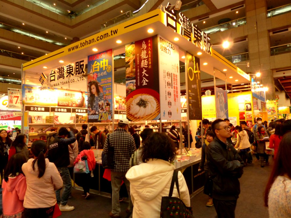 2014TIBE Day6 Hall1 Taiwan Tohan Co., Ltd. 20140210