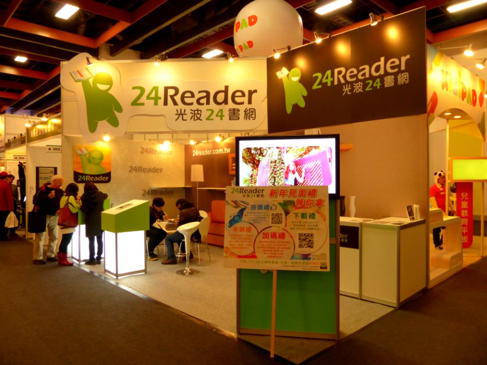 2014TIBE Day6 Hall1 24Reader 20140210