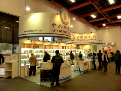 2014TIBE Day6 Hall1 Academia Sinica 20140210