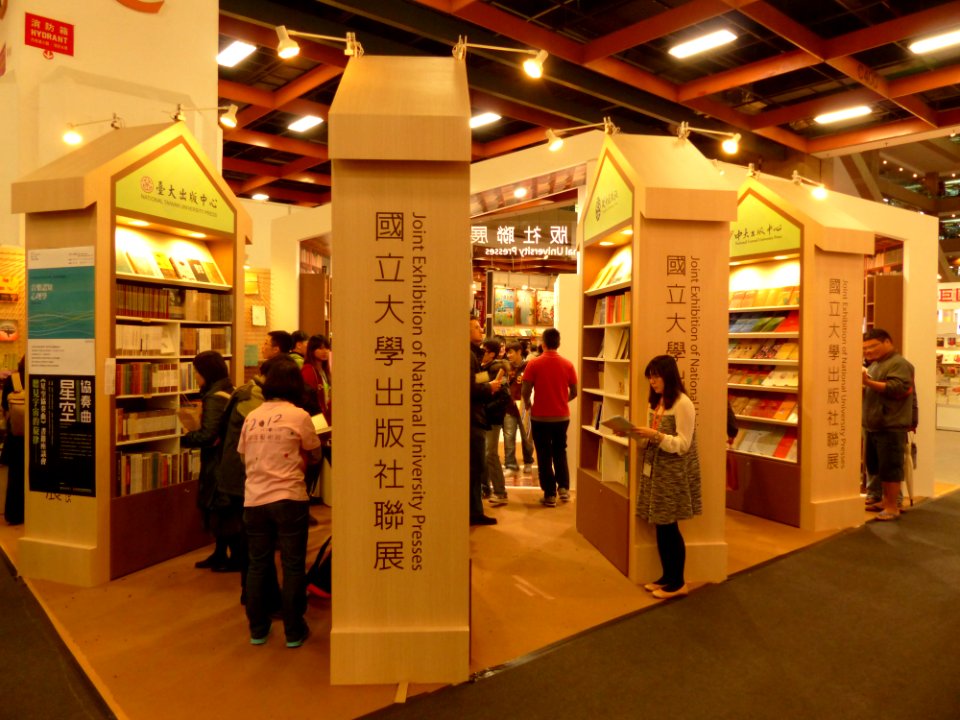 2014TIBE Day6 Hall1 Joint Exhibition of National University Presses 20140210b