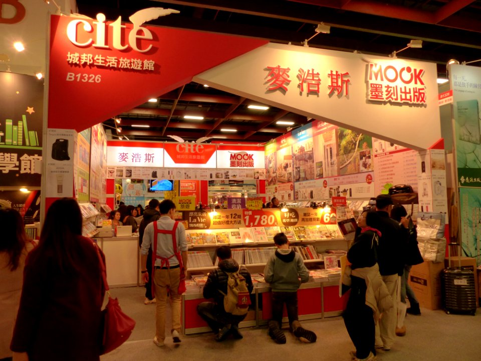 2014TIBE Day6 Hall1 My House Publishing Co., Ltd and Mook Publishing 20140210