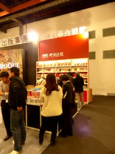 2014TIBE Day6 Hall1 INK Publishing 20140210b