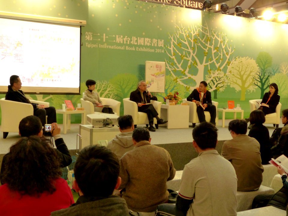 2014TIBE Day6 Hall1 Theme Square Talk Show - Strolling through the Artsphere 20140210b