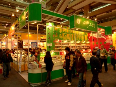 2014TIBE Day6 Hall1 PsyGarden Publishing Company 20140210