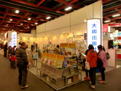2014TIBE Day6 Hall1 Dah Yu Publishing 20140210