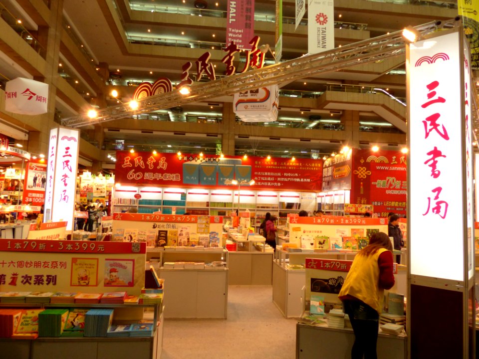2014TIBE Day6 Hall1 San Min Book 20140210
