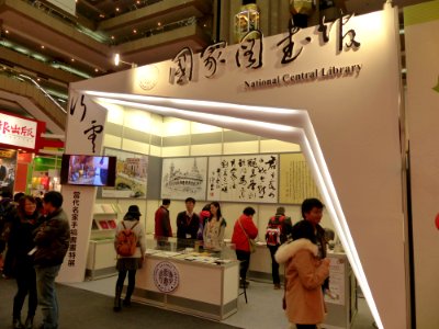 2014TIBE Day6 Hall1 National Central Library 20140210