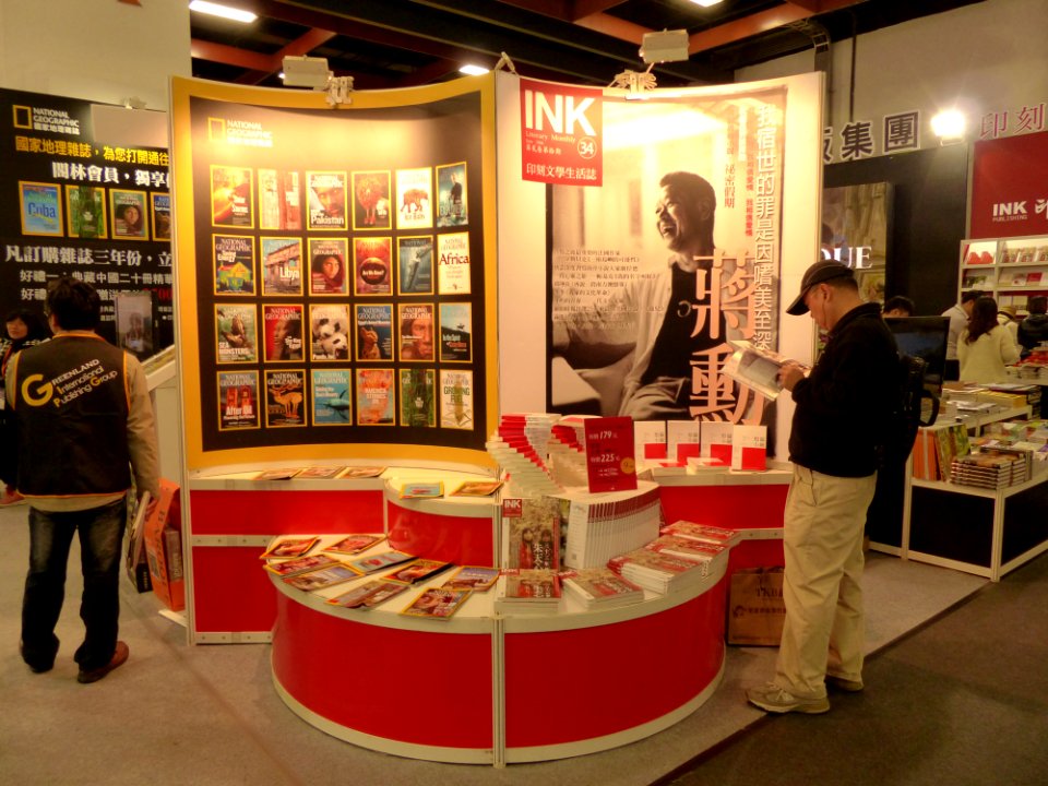2014TIBE Day6 Hall1 INK Publishing 20140210a