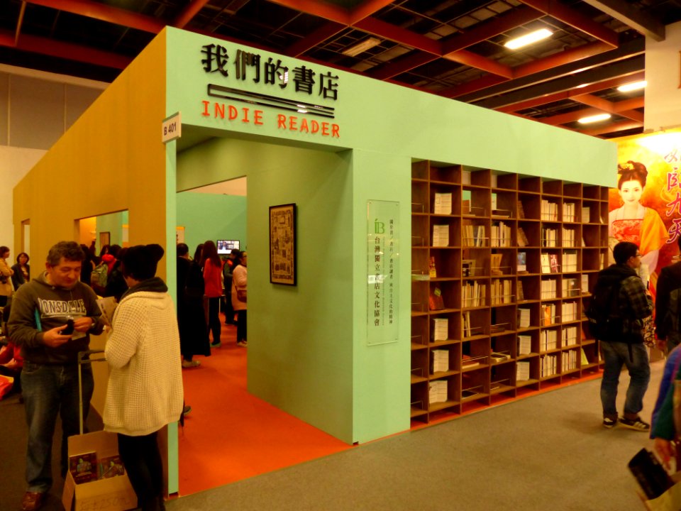 2014TIBE Day6 Hall1 Indie Reader 20140210