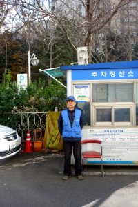 2014년 11월 26일 과천시공영주차장 주차관리원 최기순 DSC04173