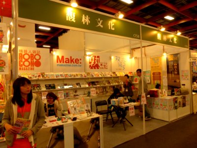 2014TIBE Day6 Hall1 Fullon 20140210