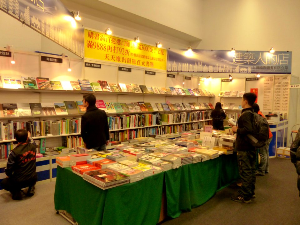 2014TIBE Day6 Hall1 Prosper International Book Co., Ltd 20140210